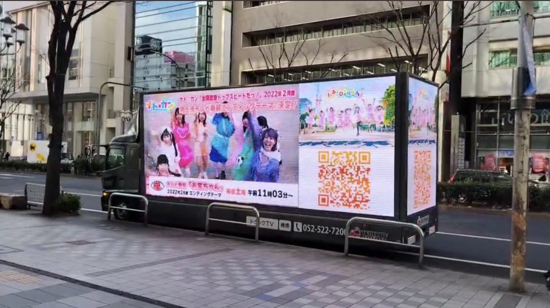 愛知・栄の町を宣伝トラック走行！「ナト☆カン」「アステリア」「究極人形」でした。
