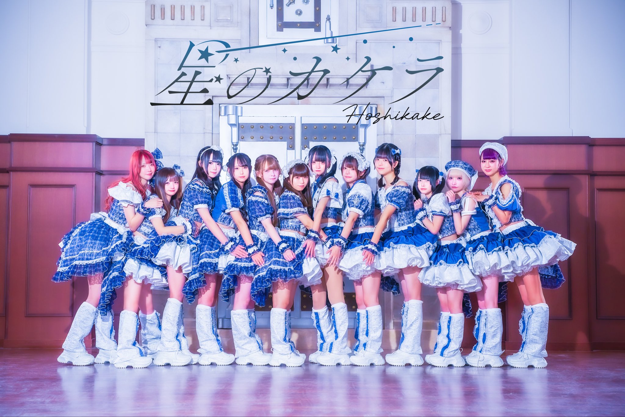 『星のカケラ』リリースイベント情報